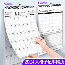 挂历2024年家用ins风龙年创意挂墙大号挂式画黄历日历本计划本自