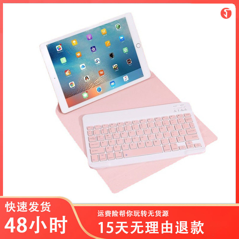 For 2020 ipad10.2 Tablet Bluetooth Keyboard Huawei Xiaomi Mobile Phone Universal Bluetooth Keyboard Protective Cover