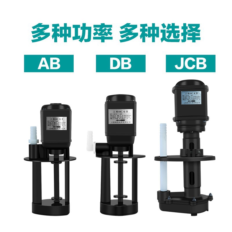 Bomba de enfriamiento de máquina herramienta DBABJCB 380V220V bomba de aceite de molienda bomba de recirculación de línea bomba de alta presión bomba trifásica