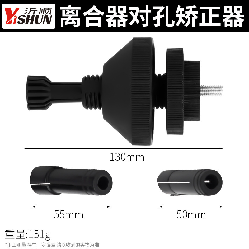 自動車クラッチ校正器着脱クラッチ穴補正器校正器取付工具クラッチ取り外し|undefined