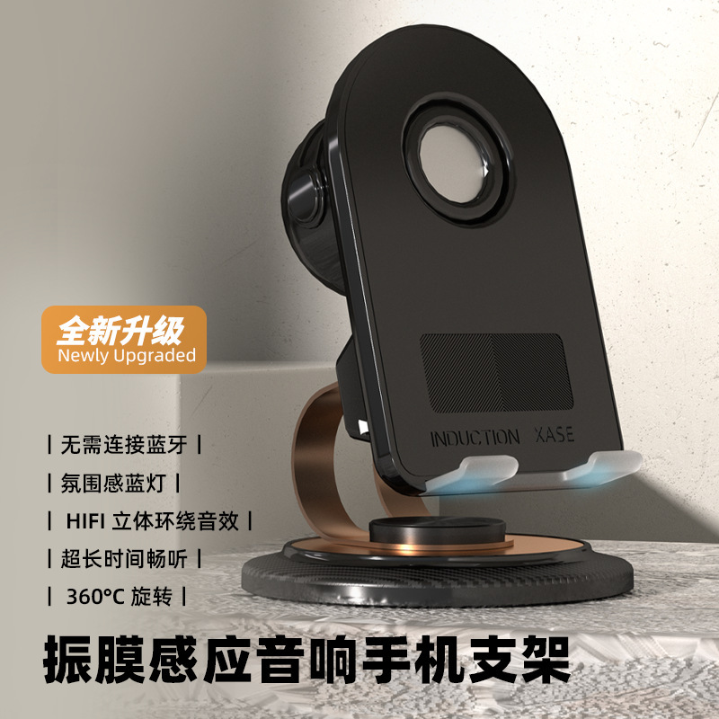 源メーカーの新型超多機能携帯電話スタンド音響一体誘導bluetooth回転携帯電話スタンドスピーカー|undefined
