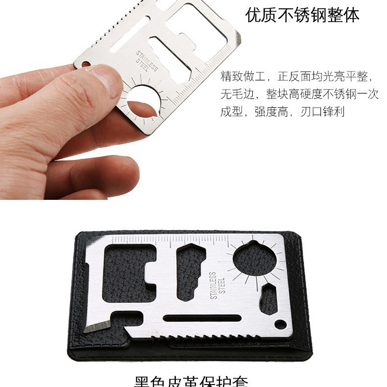 多功能军刀卡片 创意户外野营工具 钥匙挂件多功能瑞士军刀卡片