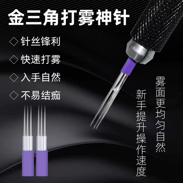 Golden Triangle fog needle semi-permanent eyebrow tattoo needle closed mouth shenround three needle fog eyebrow tattoo needle piece