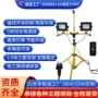 便携式双头移动遥控投光灯