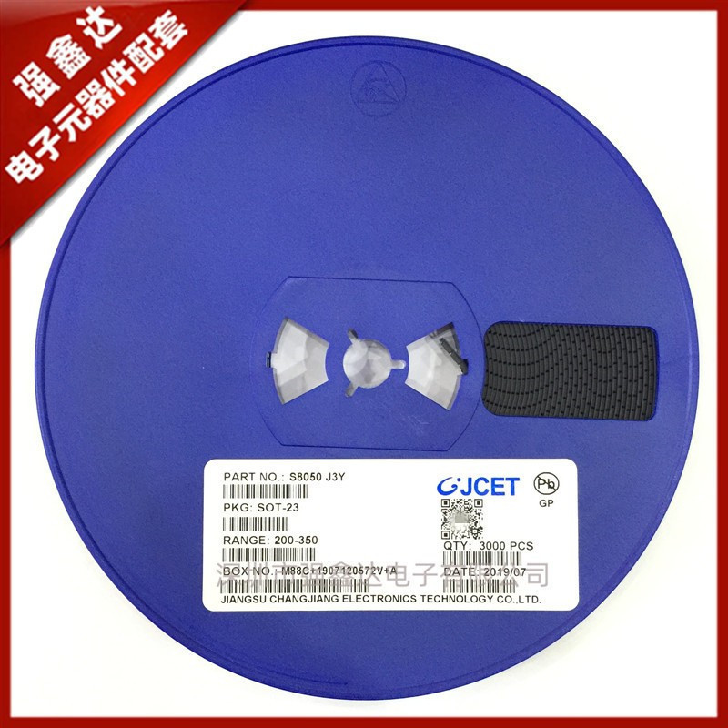 长电原装 S8050  丝印J3Y  贴片SOT23 500MA 晶体管 200-300