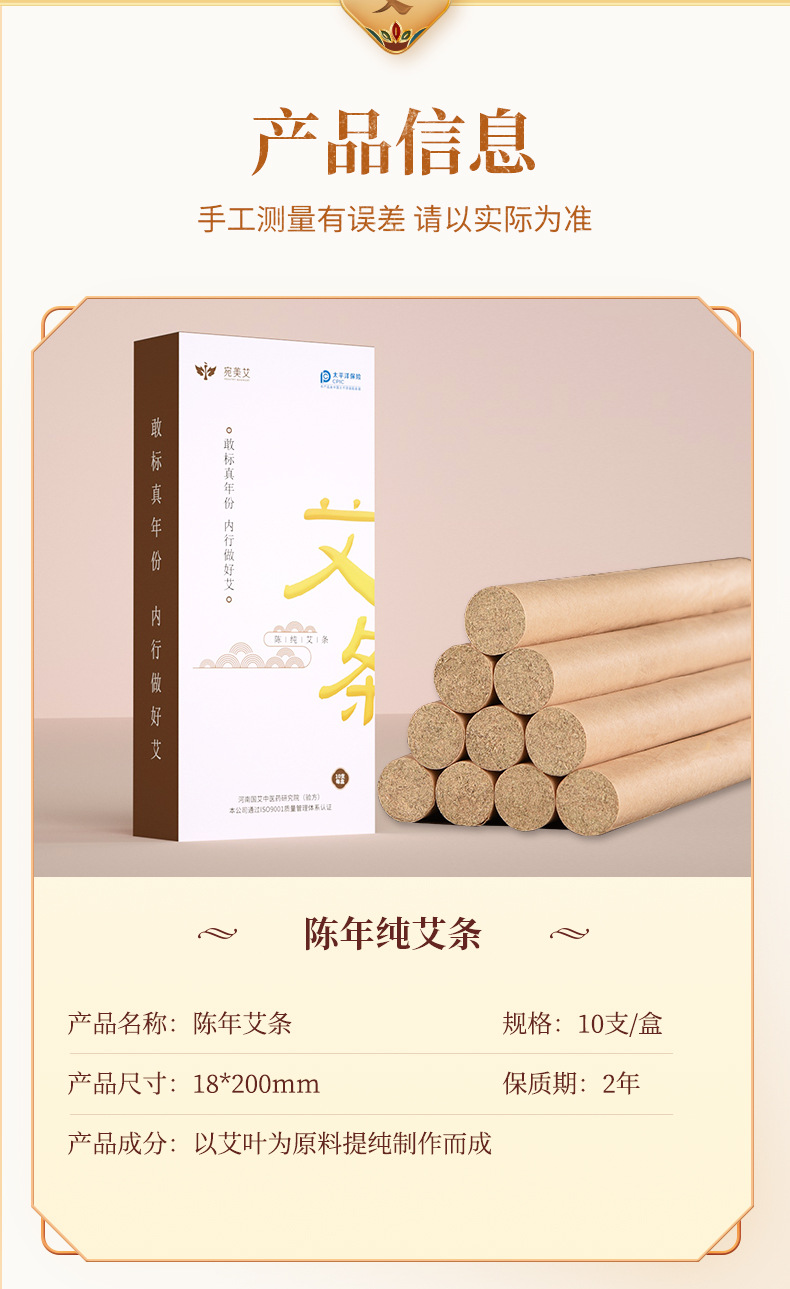 盒装艾条_08