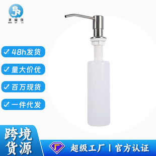Shengruijia Kitchen Sink Sink Soap Dispenser Detergent Soap Bottle Stainless Steel 304 Sink Soap Dispenser