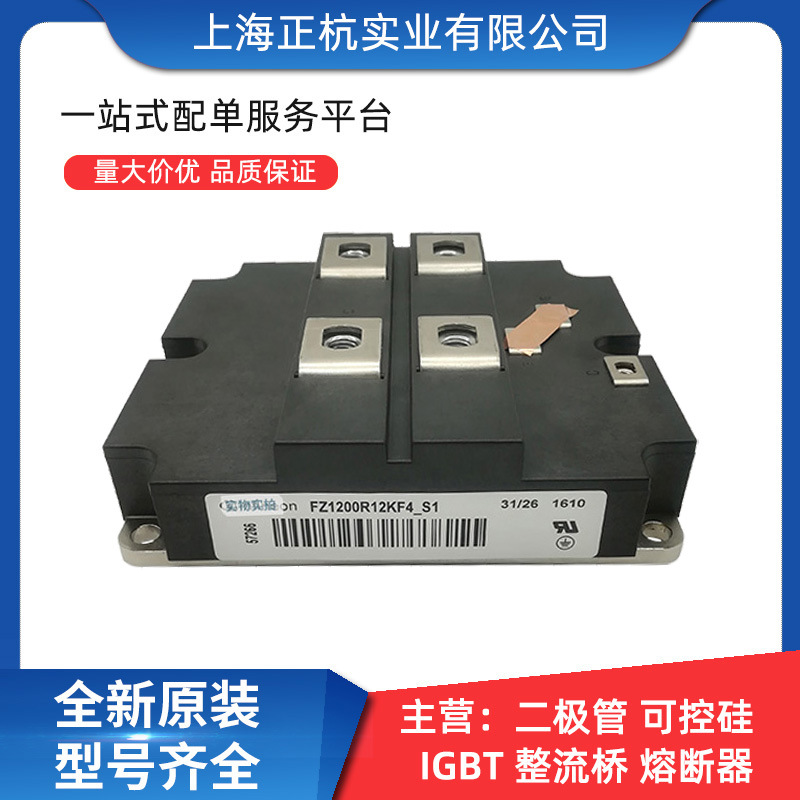 FZ1200R12KF4_S1 FZ1200R12KF5 igbt功率模块 全新原装电子元器件