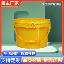 厂家批发5L矮桶海蜇桶乳胶漆桶宠物饲料用密封加厚全新料桶塑料桶