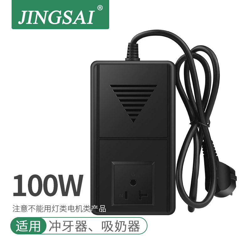 景赛全铜变压器100W转换器220V转110V/120V扫地机器人按摩器使用