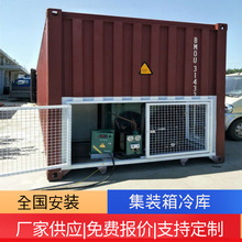 12米冷藏集装箱改装二手可移动冷库集装箱可移动冷库保鲜库