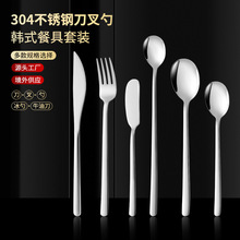 韩式勺304不锈钢勺子西餐餐具牛排刀叉勺套装甜品勺咖啡勺水果叉