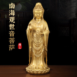 Brass South Sea Guanyin Bodhisattva Buddha Statue Home Buddhist Hall Household Worship Statue Guanyin Offering Buddha Metal Ornaments