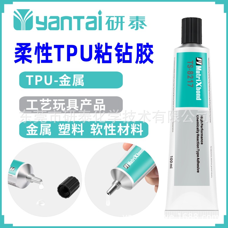 柔性TPU粘钻胶水强力粘接ABS塑料金属粘合剂尼龙PVC聚氨酯胶粘剂