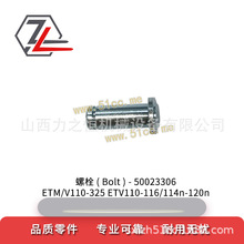 ��܇�����˨50023306�m�����a��ETV/M