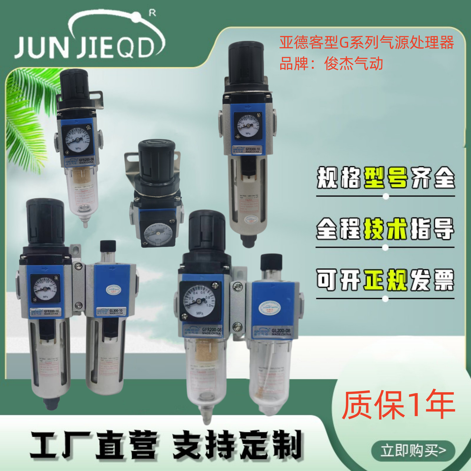 源头工厂GFR调压阀过滤器GR调压阀GFC二连件GC三联件气源处理器