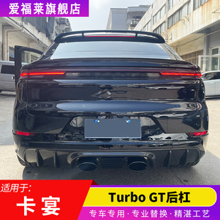 Applicable to Porsche 18-24 Cayenne to turbo GT rear bumper rear lip to GT surround double tail throat