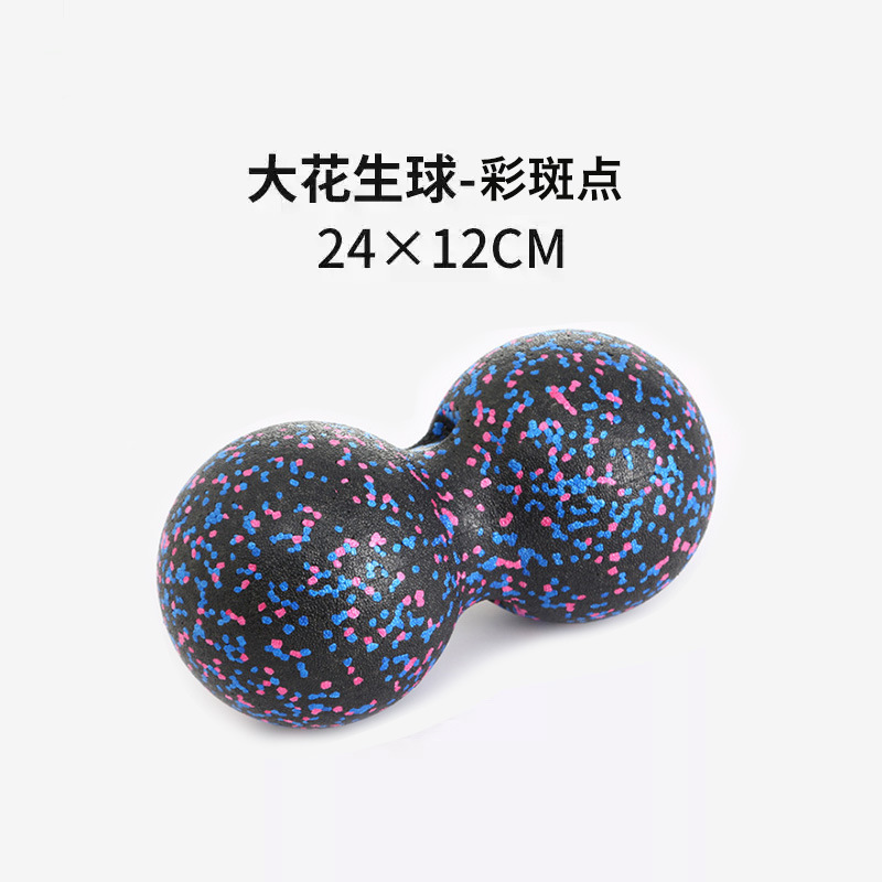スポット供給EPP高密度ソリッドハード筋膜球筋肉リラックスヨガボールピーナッツ球双球セット|undefined