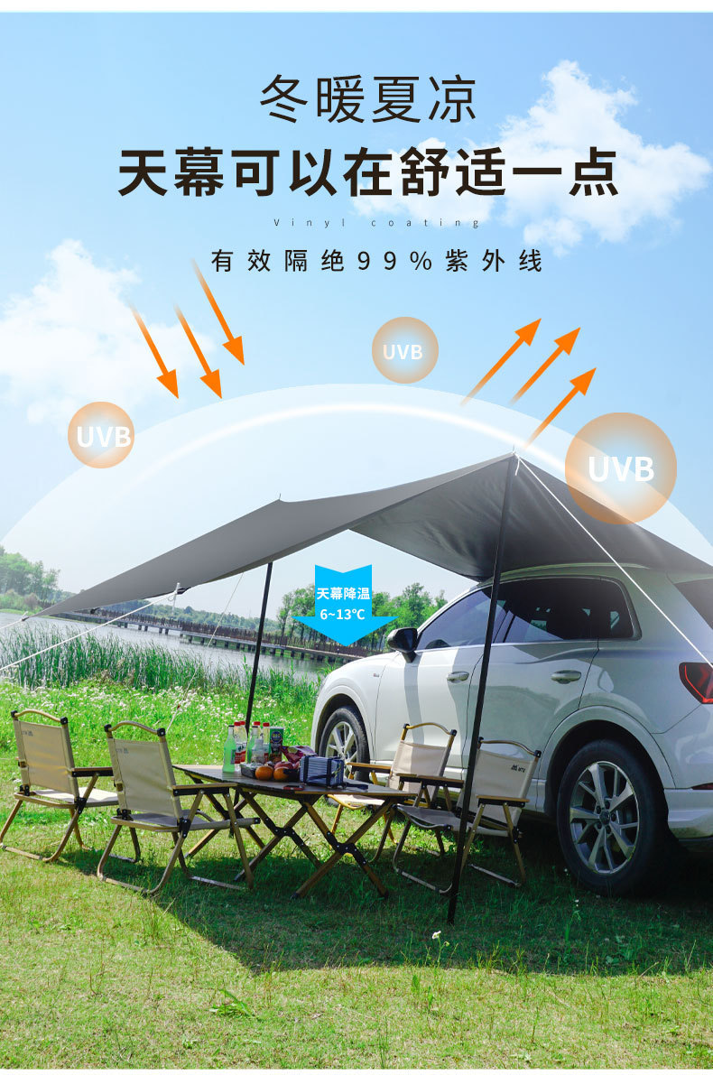 Car Side Camping Canopy for Road Trips, Outdoor Tent, Car Side and Rear Sunshade, Suv Rainproof