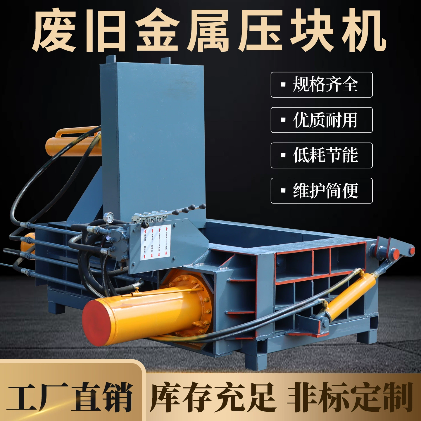 Производитель гидравлических брикетировочных машин, прямые продажи коммерческих брикетировочных машин для металлолома, гидравлический пресс для алюминиевой стружки