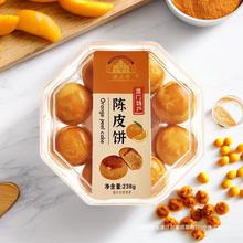 网红小澳门特产手信饼零食休闲陈皮官方健康食品珠海正品礼盒小吃