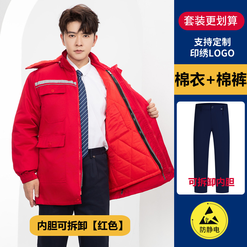 涤棉防静电劳保服工作服男棉服工装男反光车间工地工作服耐磨耐脏|undefined
