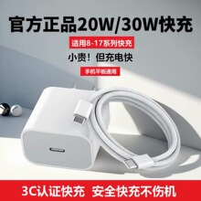 适用苹果iphone15充电器17Pro数据线16Max14/13plus PD30W快充头