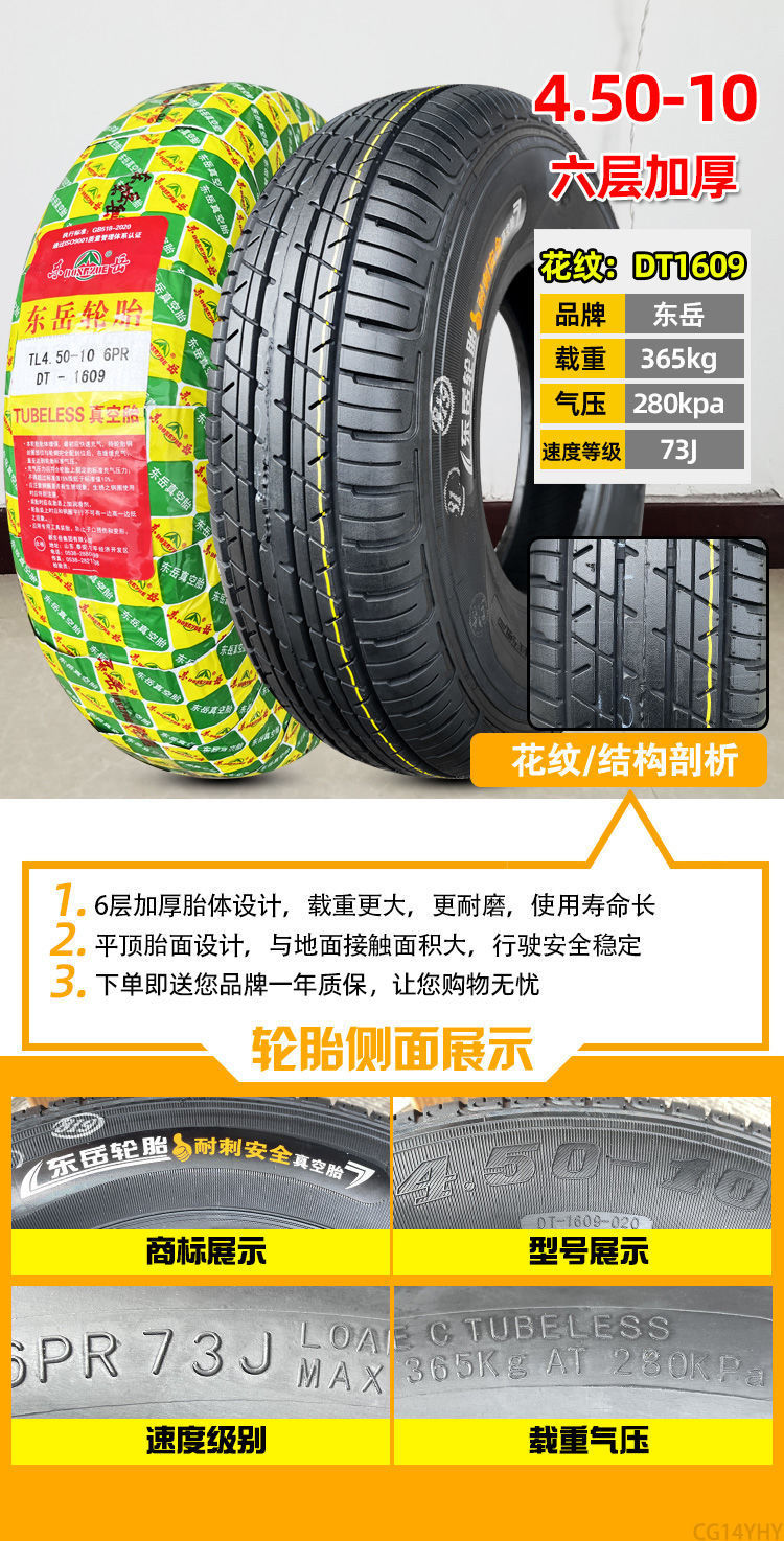 Positive new tire 4.50-10 vacuum tire 450-10 rim 8-layer electric three-wheel four-wheel scooter tire