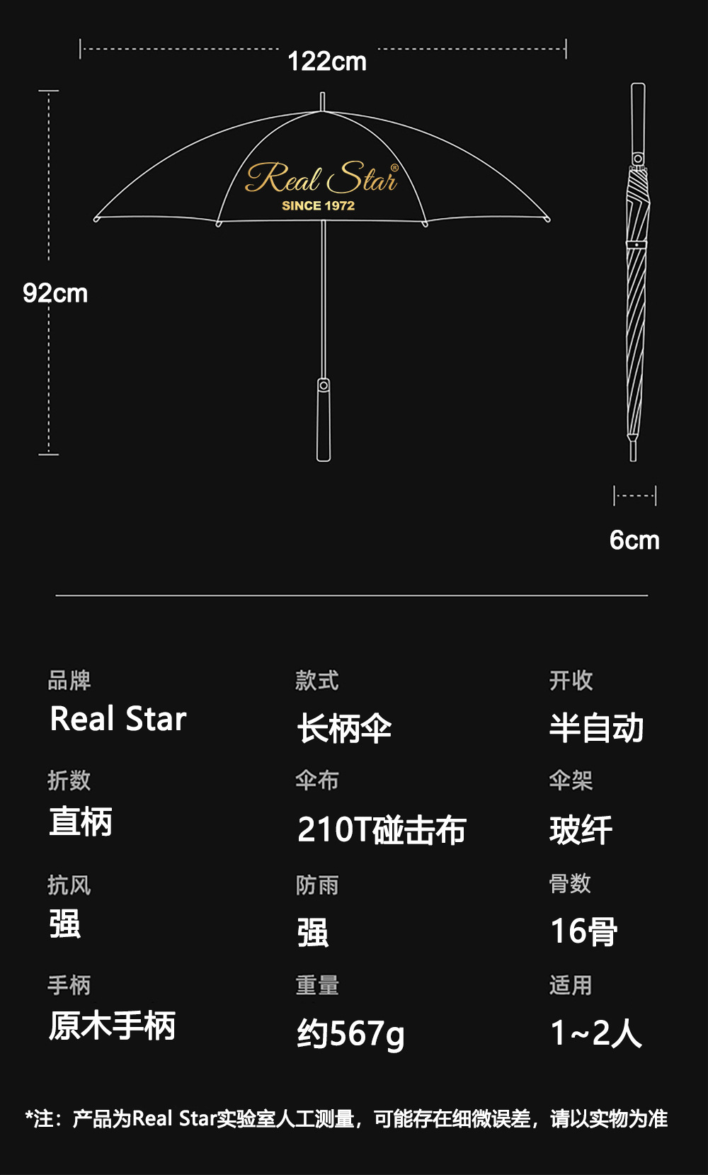 星宝伞新款商务男士伞印刷广告伞木质手柄铜色底手柄16骨高尔夫伞详情22