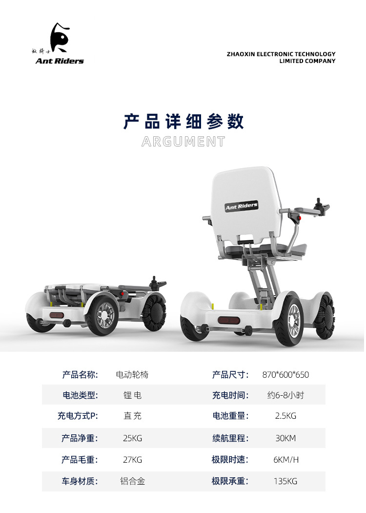 Electric Scooter for the Elderly, One-Touch Automatic Folding, Aluminum Alloy Frame, Mobile Phone Remote Control, Intelligent Remote Control, Can Be Taken on a Plane