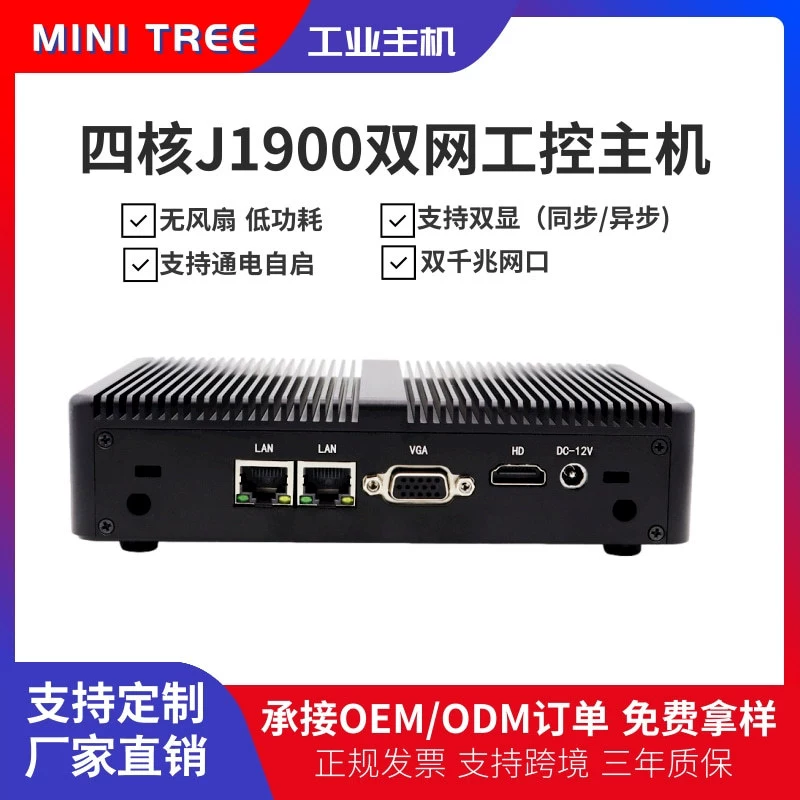 Малый встроенный ноутбук с четырехъядерным процессором, Intel Core i3 / Core i5 / Core i7