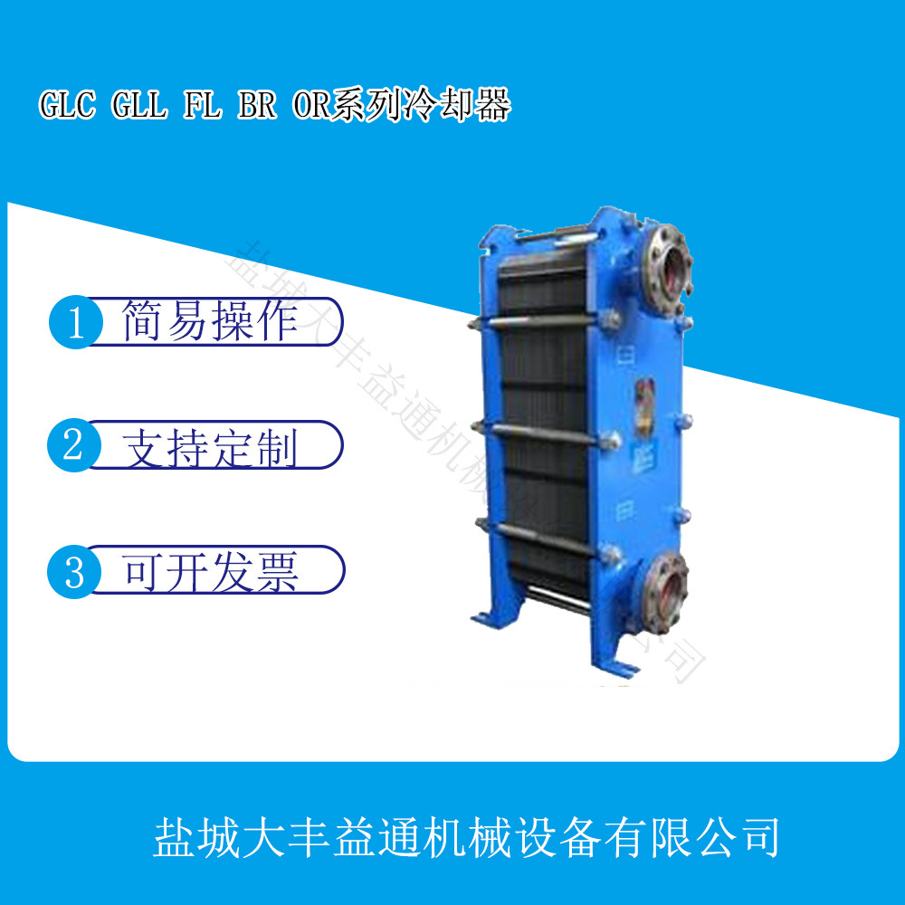 304板片BR0.2-20 BR0.2-30板式冷却器 20平方换热器