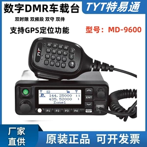 TYT MD-9600 rəqəmsal avtomobil stansiyası UV ikili seqment DMR GPS