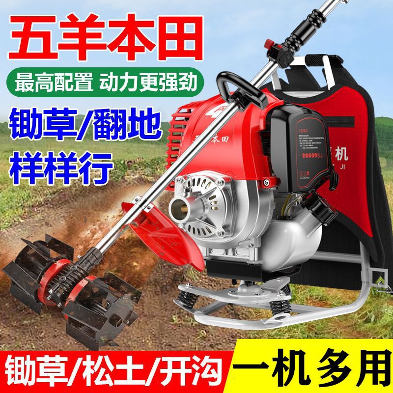 【1374人在6小时内发货】五羊本田背负式割草机四冲程纯汽油大功