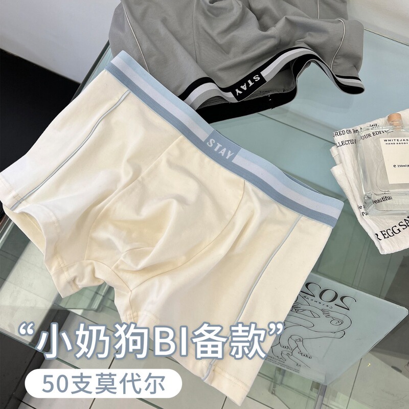 Men's Modal Cotton Large Size Underwear, Sweat-Absorbent, Breathable, Antibacterial, Contrasting Color, Simple Boxer Briefs, Youth Underwear for Men Men's Modal Cotton Large Size Underwear, Sweat-Absorbent, Breathable, Antibacterial, Contrasting Color, Simple Boxer Briefs, Youth Underwear for Men