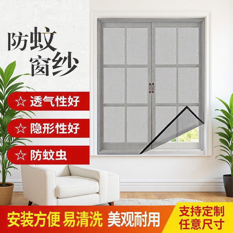Nano Screen Window Self-Adhesive Velcro Screen Thickeneded Household Self-Installed Screen Window Invisible Edge Simple Anti-Mosquito Screen