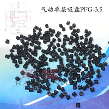 �P�����o�������P�Cе��PFG3.5 PFG4 PFG-6 PFG-10 SMT�NƬ����