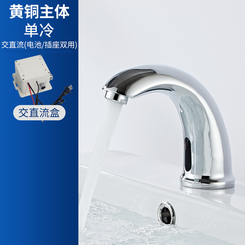 Cuenca solo agujero grifo de la inducción sola fría infrarrojos grifo de la inducción automática inteligente automática grifo