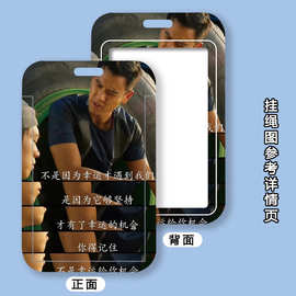 彭于晏饭卡套厂牌壳高中生校园卡地铁门禁公交卡挂绳工牌证件套