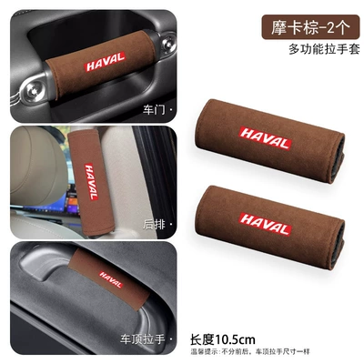 Sürətlər qutusu və əl tormozu başlıqları – Armrest Protective Cover - haval-car-logo-a-pair-of-multifunctional-pull-gloves-mocha-brown