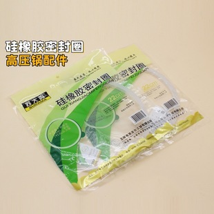 Multi-size optional Su Dama pressure cooker thickened seal pressure cooker silicone gasket household kitchenware accessories