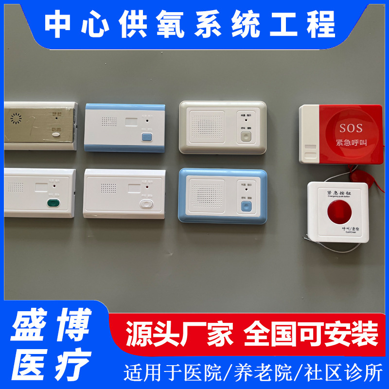 Bedside Pager Extension, Nursing Home, Nursing Home, Medical Pager Intercom System, Hospital Wired Pager Factory