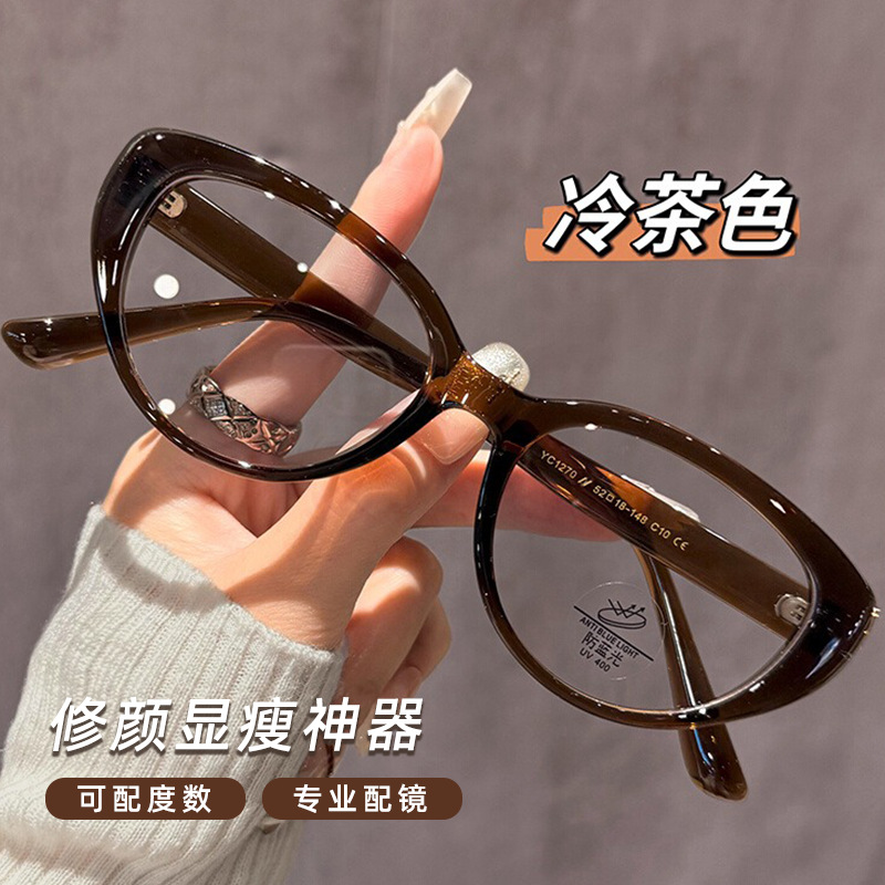 复古茶色猫眼镜框小框眼镜女近视可配度数适合方圆脸小脸眼睛框架