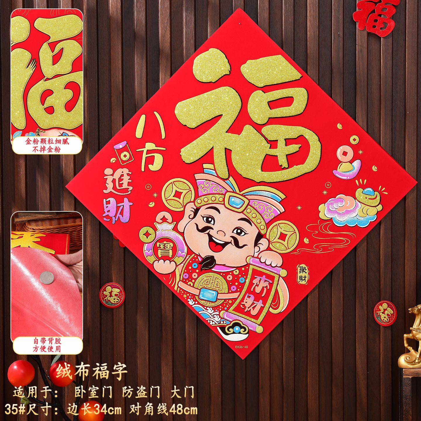 八方进财