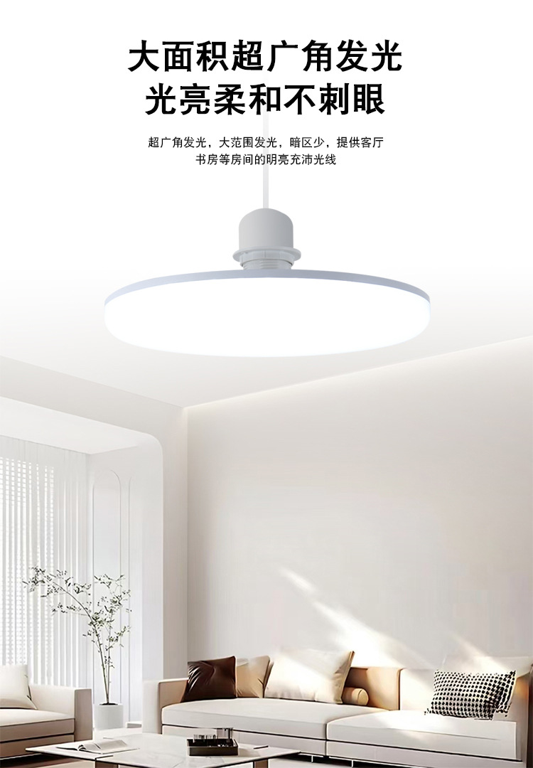 白色飞碟灯-详情1_04