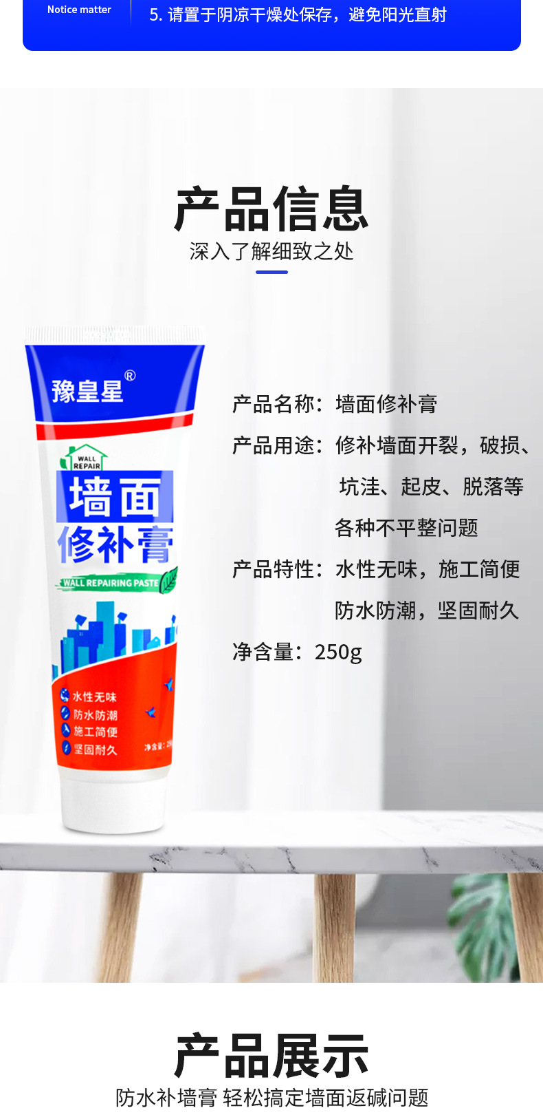 墙面修补膏详情_11.jpg