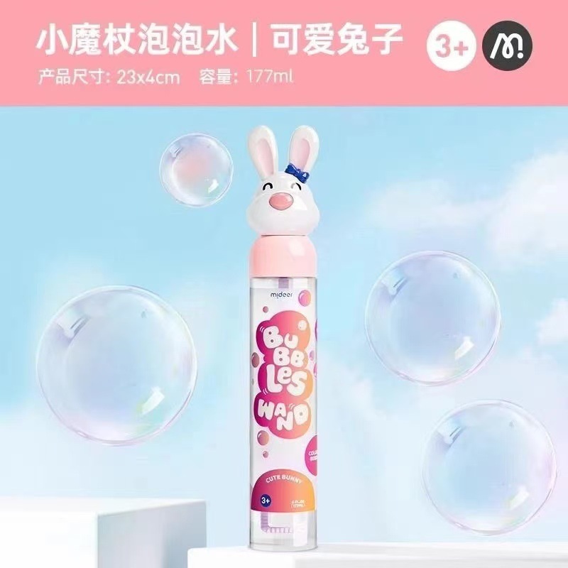 Mideer Milu 泡立てしないバブルカップ 赤ちゃん用バブル吹き水加工品 おもちゃ 子供用 2歳+手持ちバブルスティック|undefined