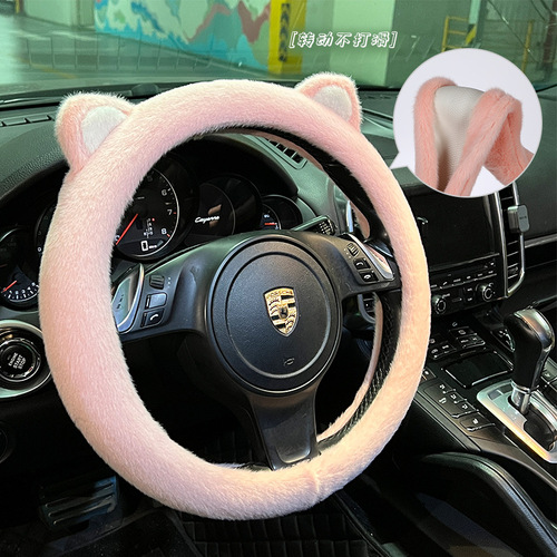 Cartoon cute cat ears car steering wheel cover winter European mink plush car antifreeze warm steering wheel cover