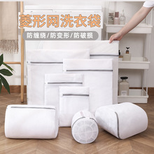 洗衣网袋防变形网袋保护袋洗衣机专用洗衣网袋内衣洗衣袋家用细网