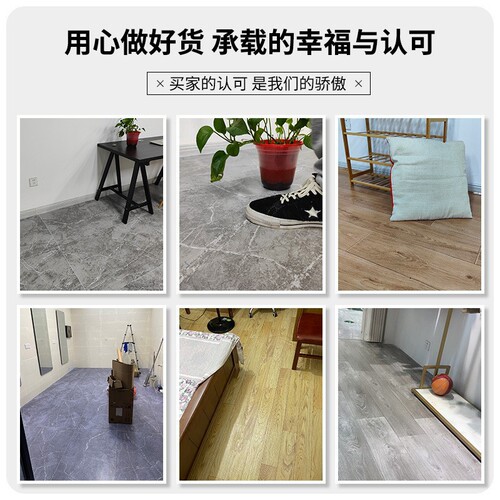 Thickened PVC floor, wholesale of floor leather, self-adhesive plastic floor, special floor adhesive for cement floor 